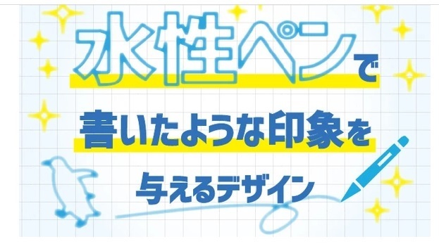 イラスト らくがき 映像 主婦のアンテナがキャッチしたもの